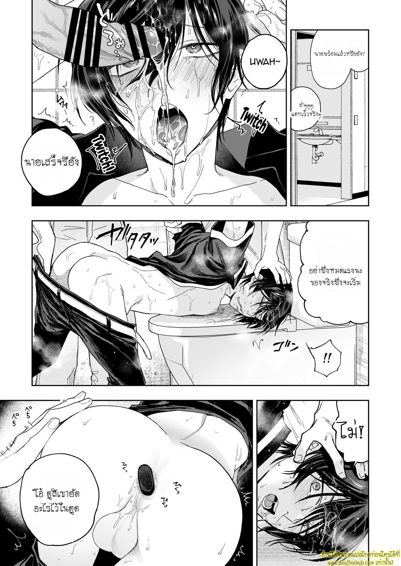 จากผัวกลายเป็นเมีย-25